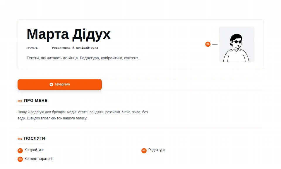 Шаблон «Редакційний»