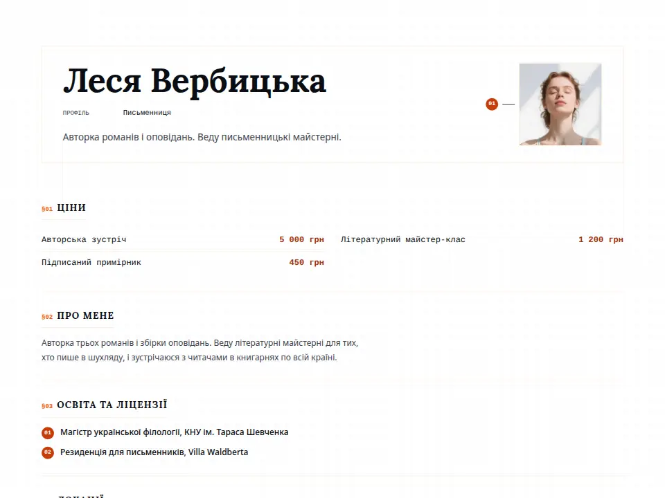 Шаблон «Технічне креслення — Редакційний»