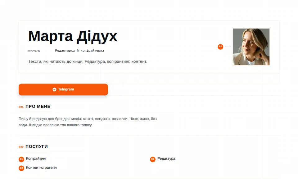 Шаблон «Редакційний»