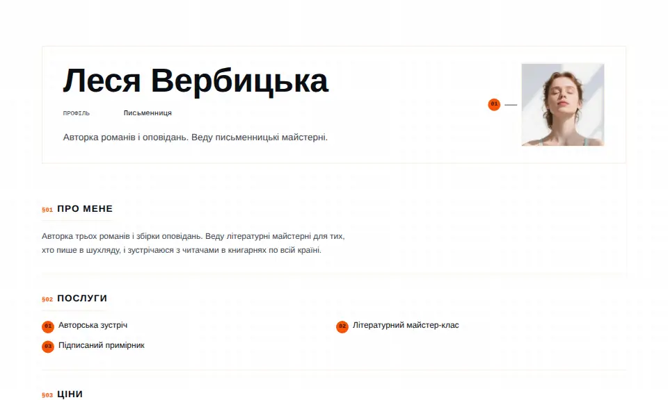Шаблон «Редакційний»