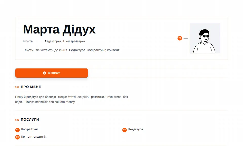 Шаблон «Редакційний»