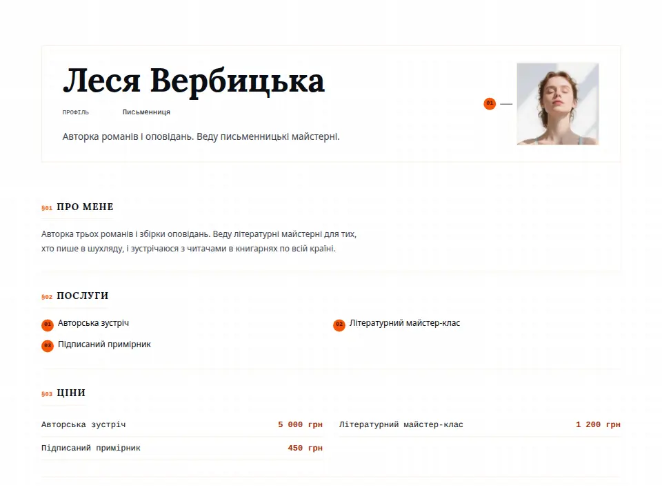 Шаблон «Редакційний»