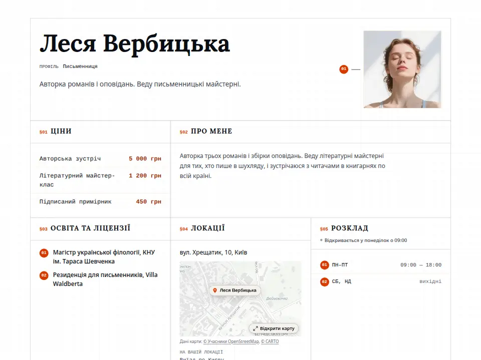 Шаблон «Технічне креслення — Редакційний»
