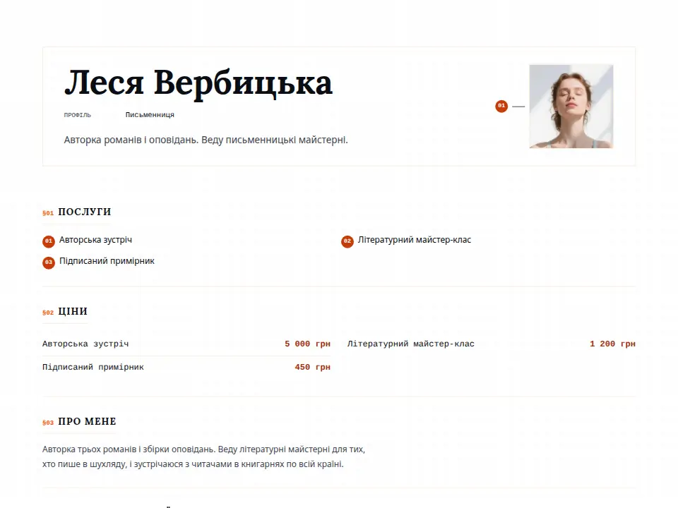 Шаблон «Редакційний»