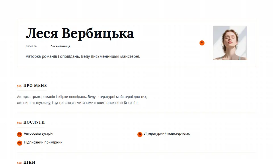 Шаблон «Редакційний»