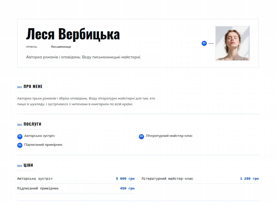 Шаблон «Газетний»