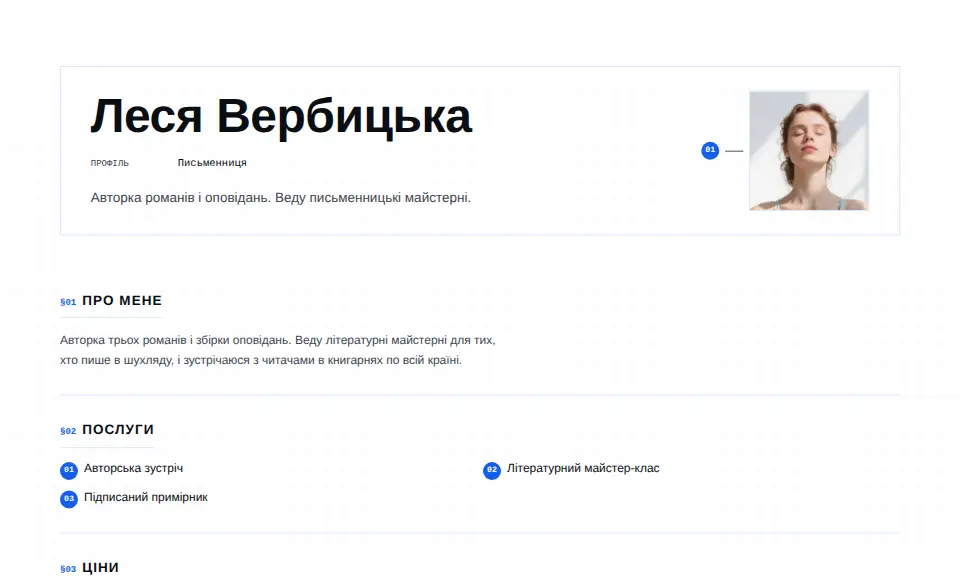 Шаблон «Газетний»