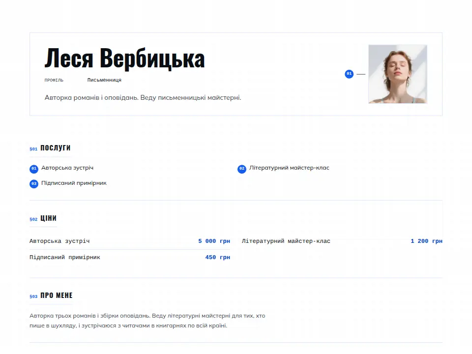 Шаблон «Газетний»