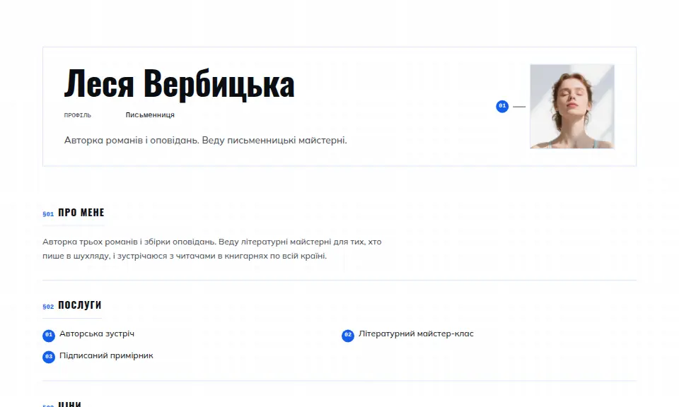 Шаблон «Газетний»