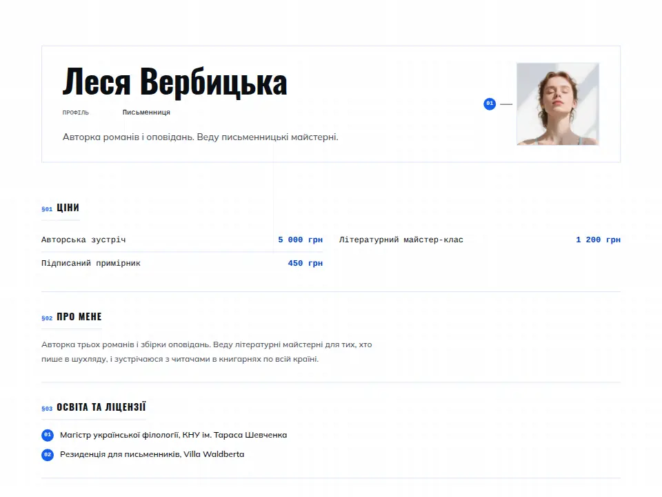Шаблон «Технічне креслення — Газетний»