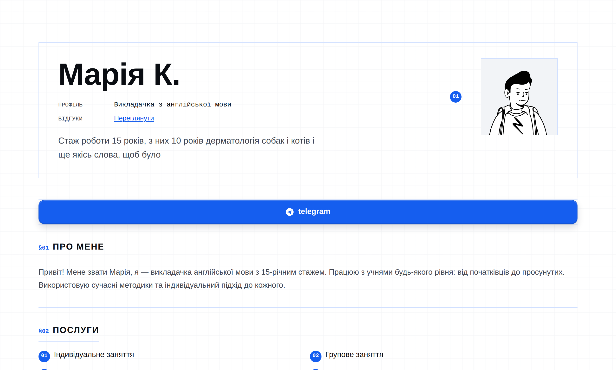 Шаблон «Газетний»