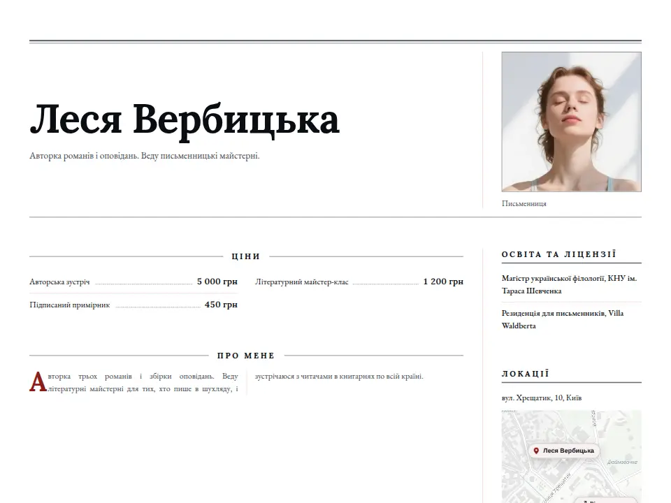 Шаблон «Газетна шпальта — Газетний»