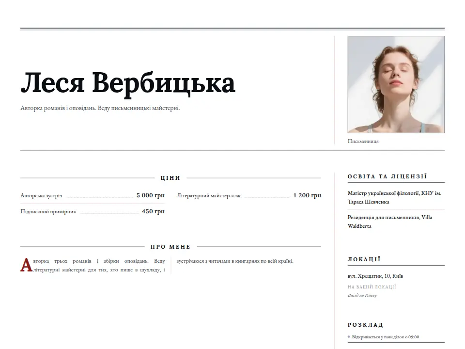Шаблон «Газетна шпальта — Газетний»