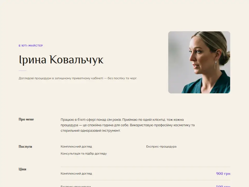 Шаблон «Розкішний»