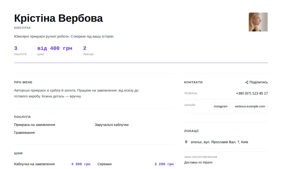 Шаблон «Розкішний»