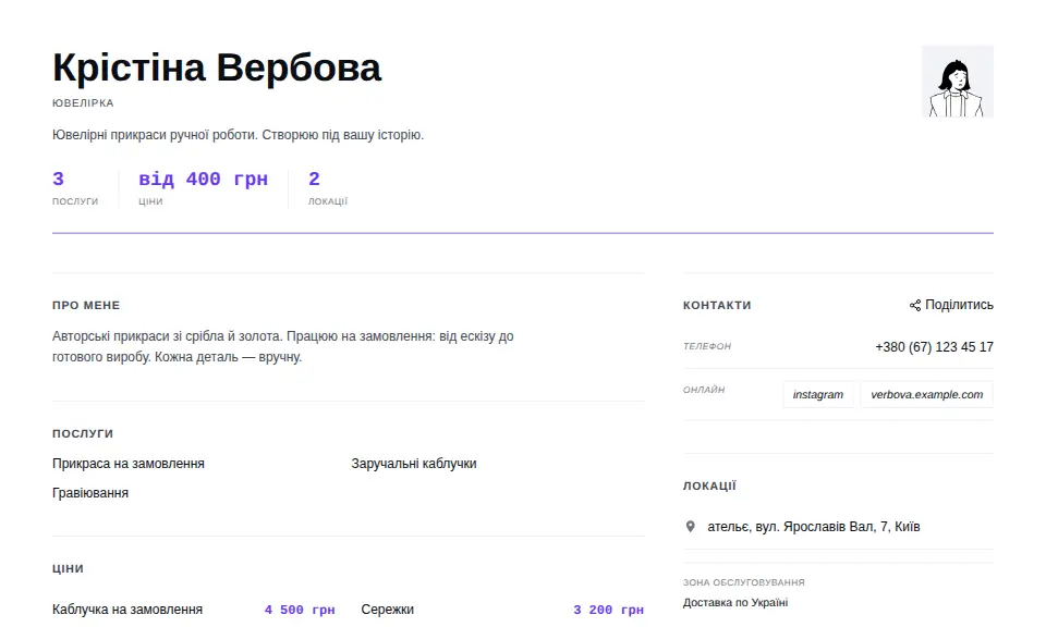 Шаблон «Розкішний»