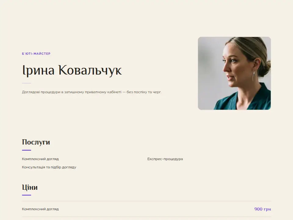 Шаблон «Розкішний»