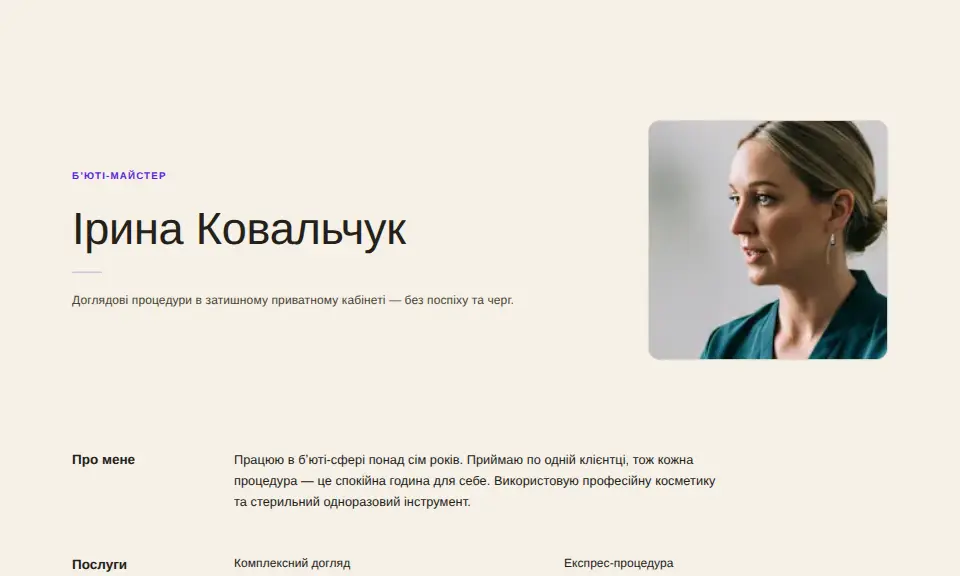 Шаблон «Розкішний»