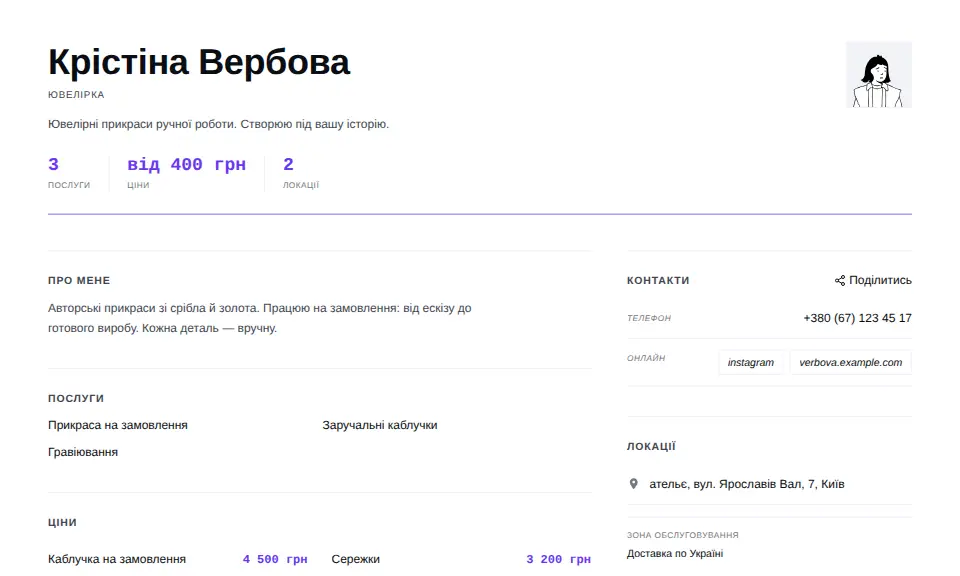 Шаблон «Розкішний»
