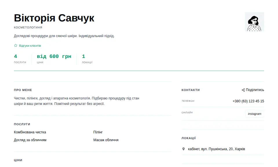 Шаблон «Свіжий»