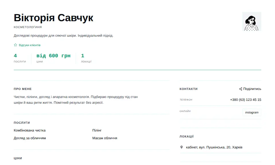 Шаблон «Свіжий»