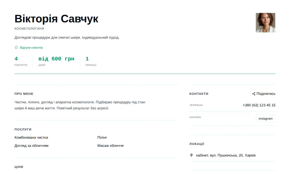 Шаблон «Свіжий»