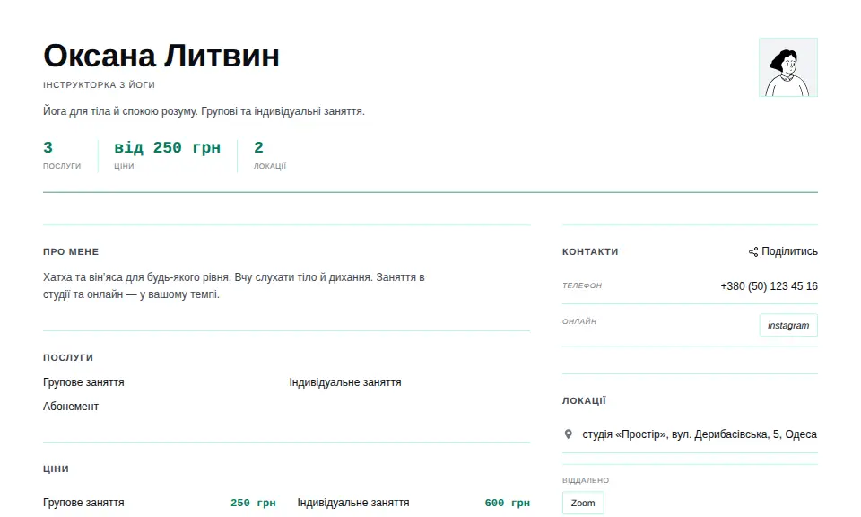 Шаблон «Спокійний»