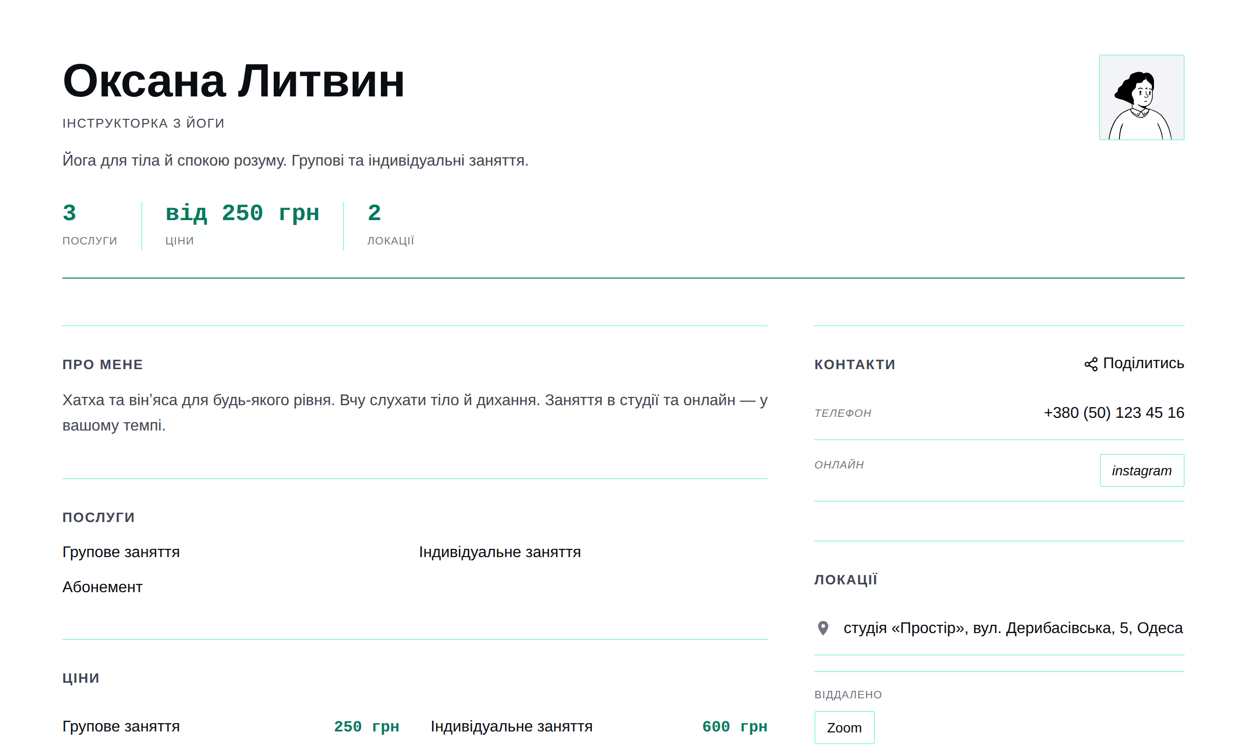 Шаблон «Спокійний»