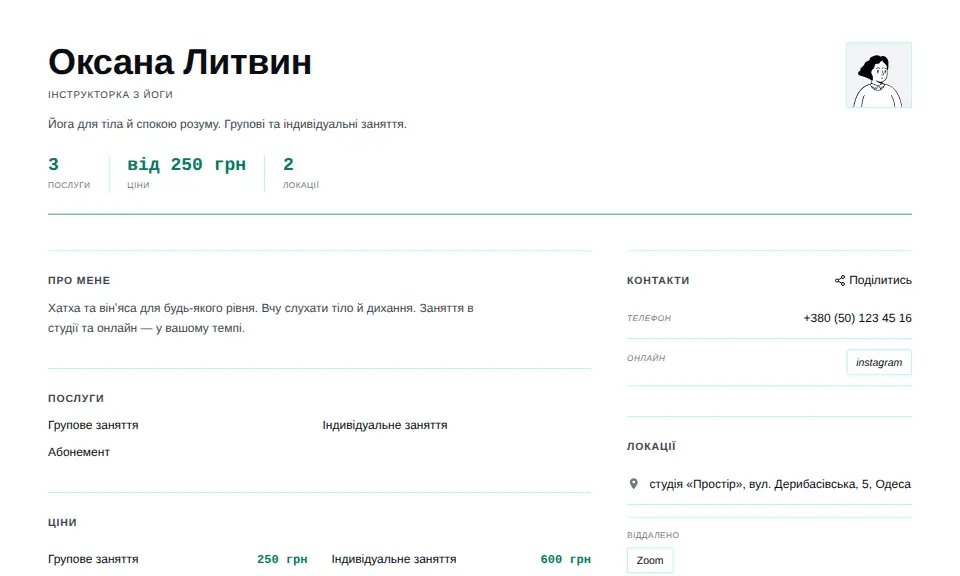 Шаблон «Спокійний»