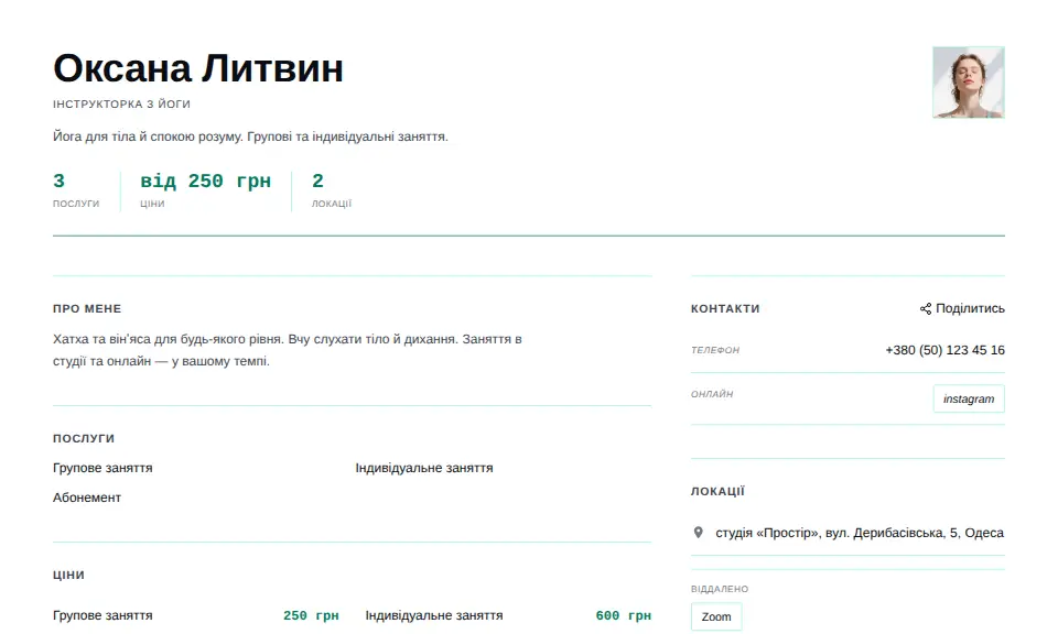 Шаблон «Спокійний»
