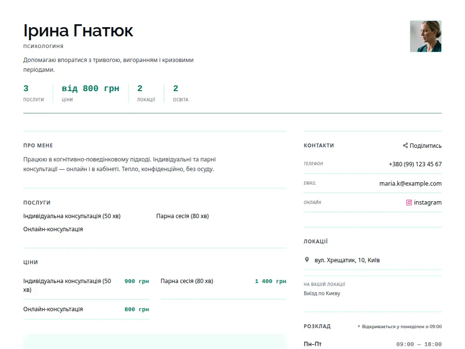 Шаблон «Спокійний»