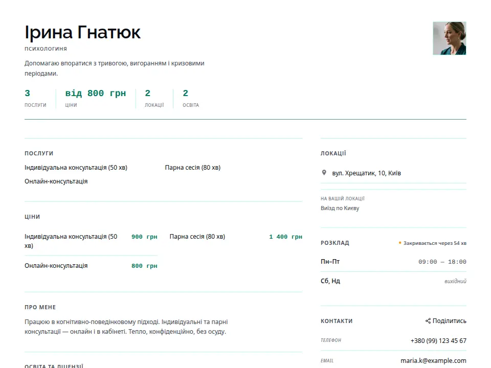 Шаблон «Спокійний»