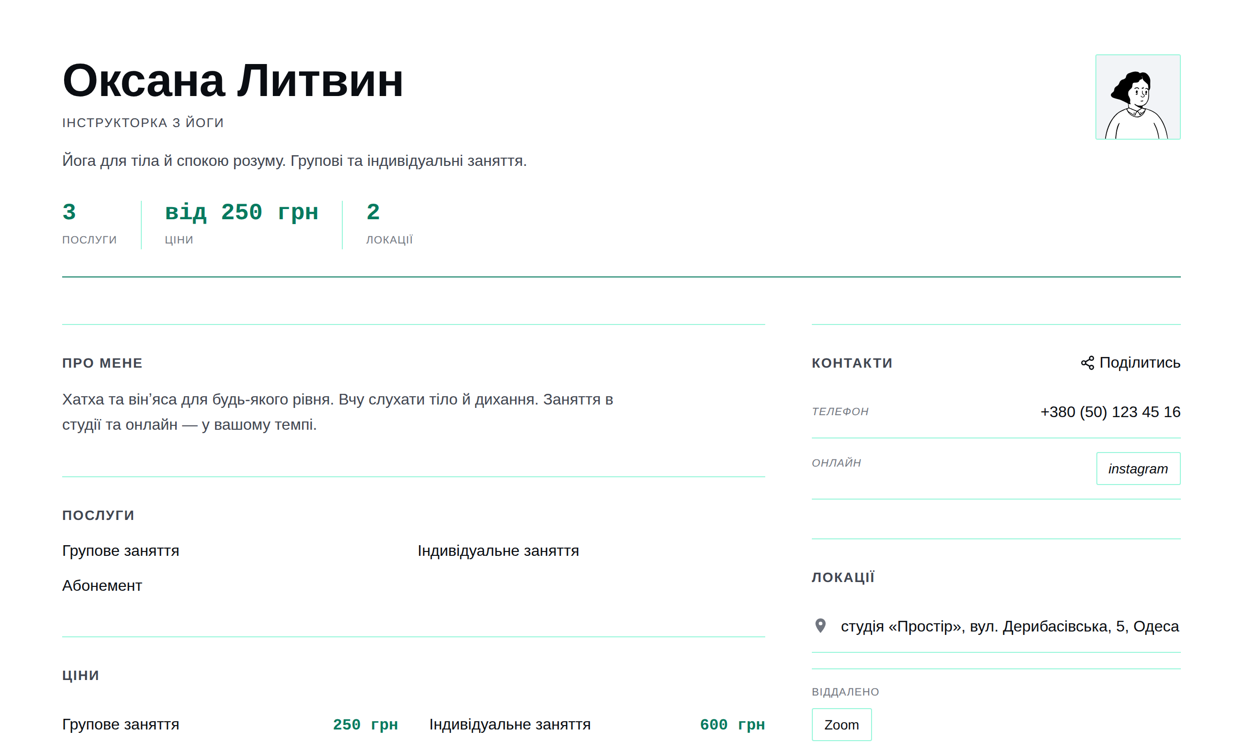 Шаблон «Спокійний»