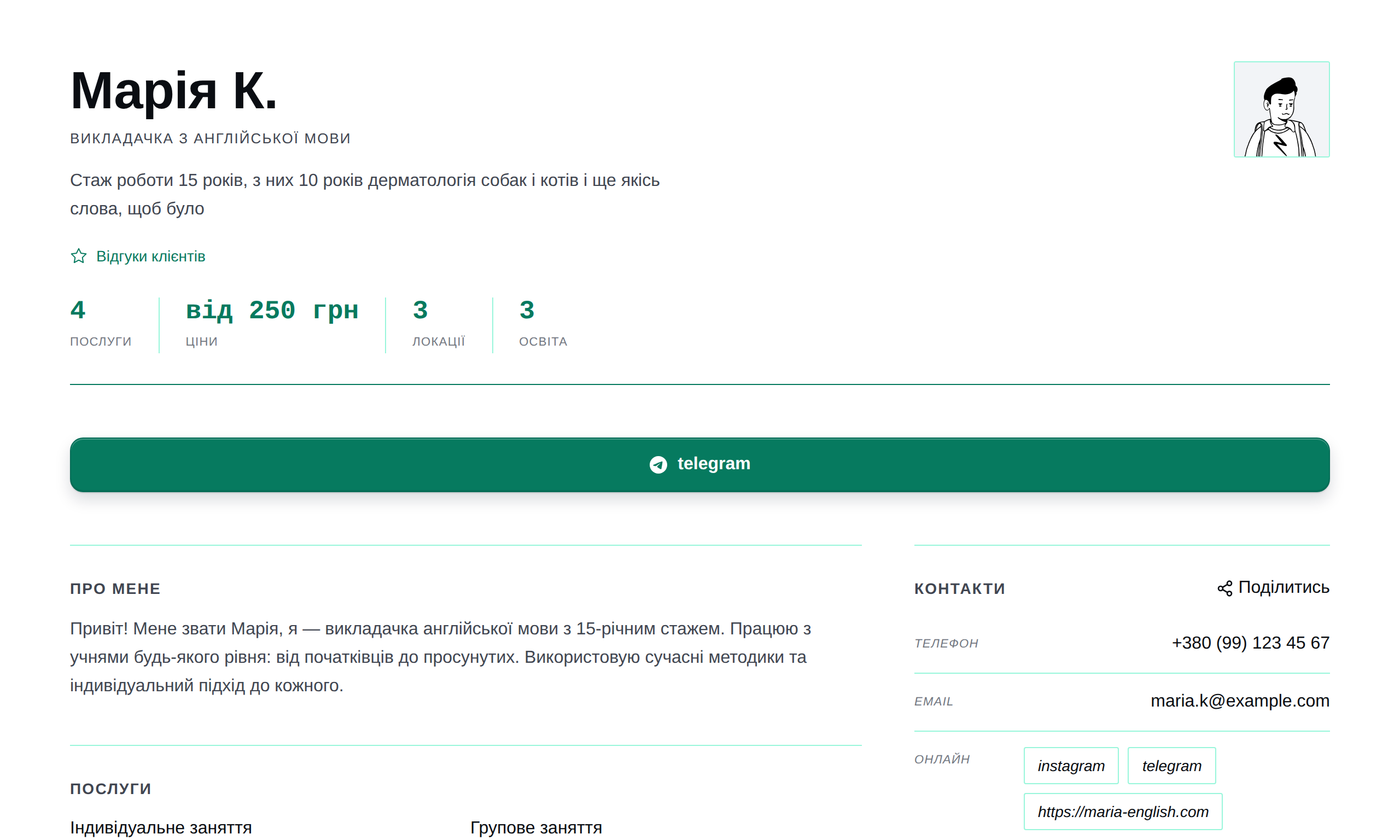 Шаблон «Спокійний»