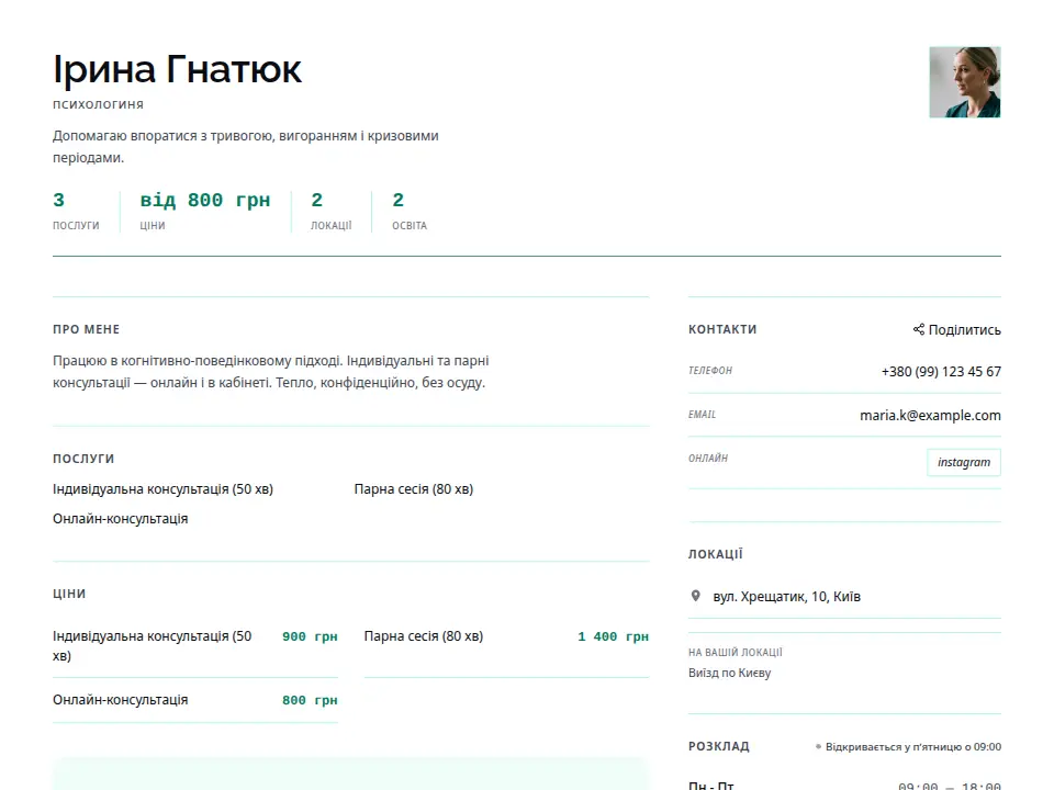 Шаблон «Спокійний»