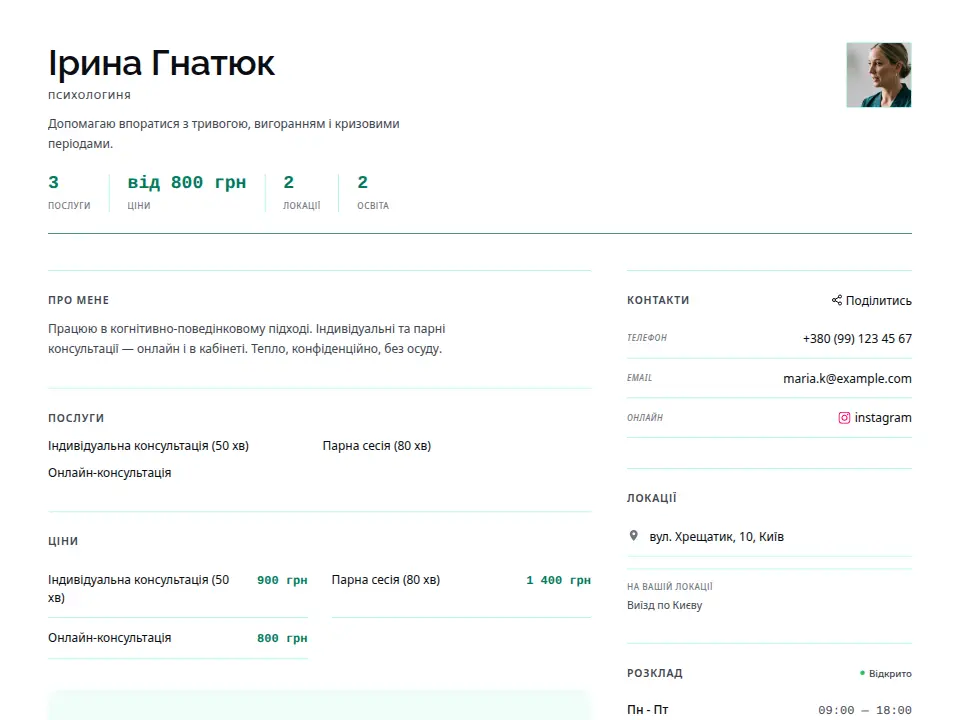 Шаблон «Спокійний»