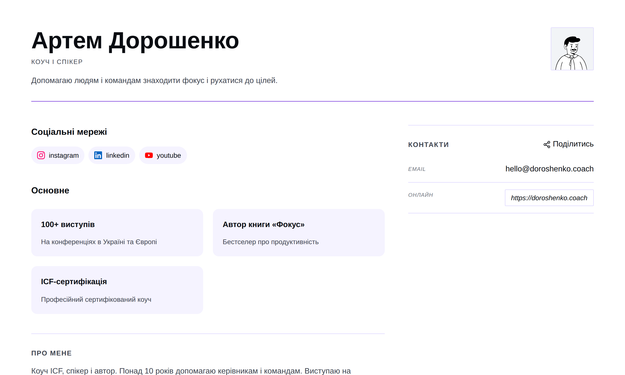 Шаблон «Баланс»