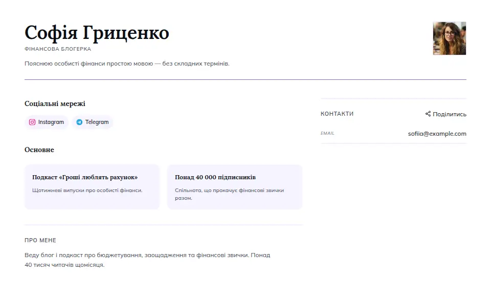Шаблон «Баланс»