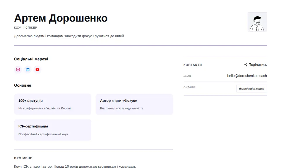 Шаблон «Баланс»