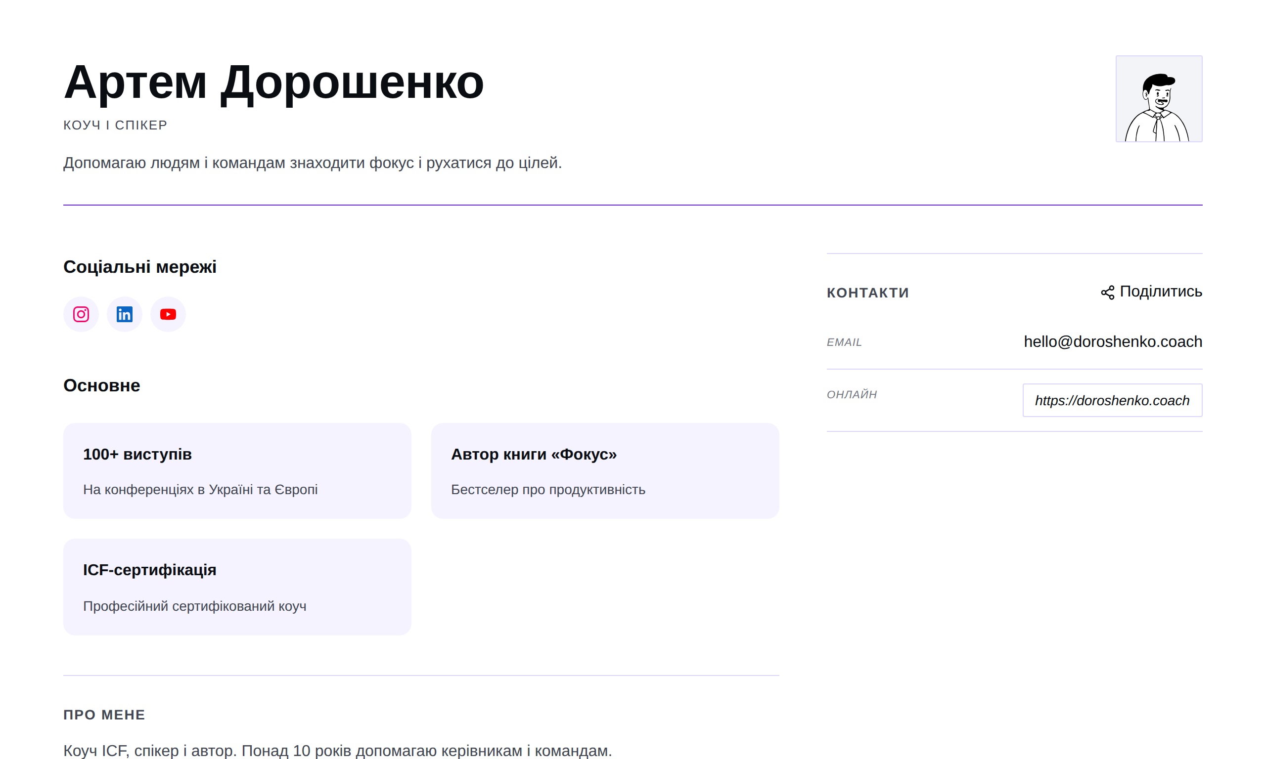 Шаблон «Баланс»