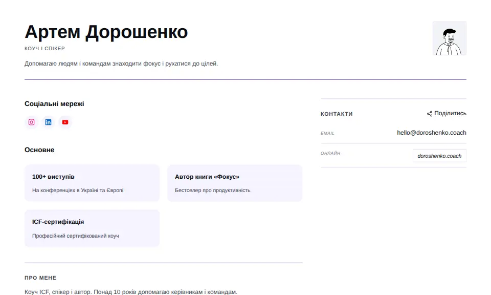 Шаблон «Баланс»