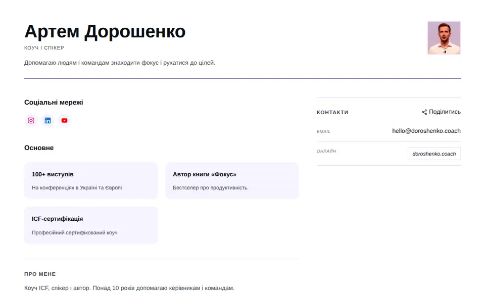 Шаблон «Баланс»