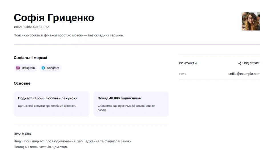 Шаблон «Баланс»