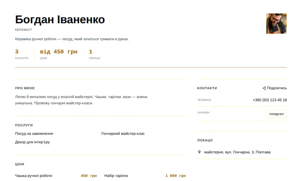 Шаблон «Природний»