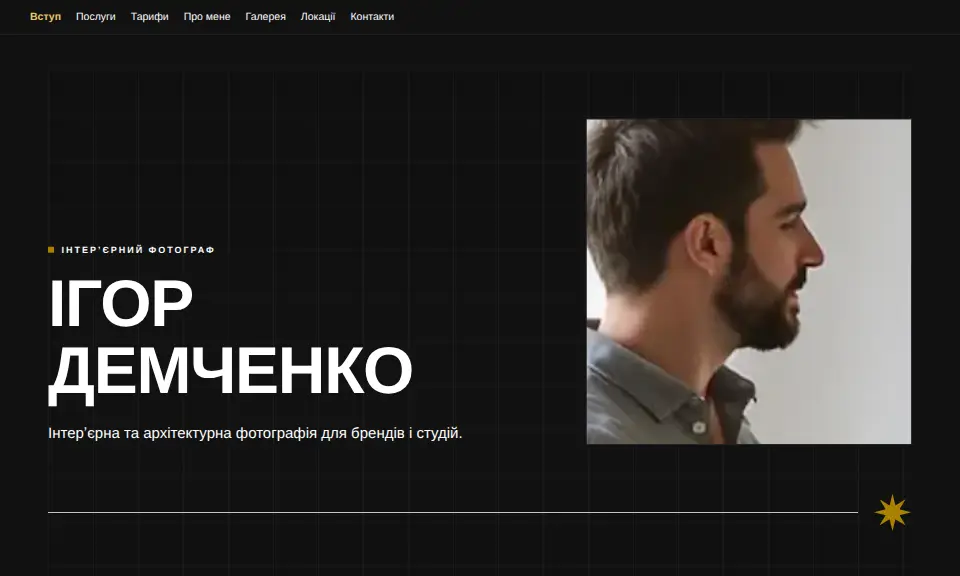 Шаблон «Портфоліо Класик»