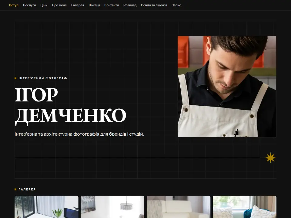 Шаблон «Портфоліо Класик»