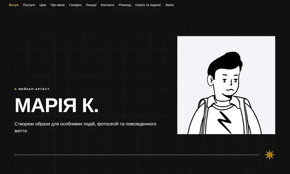 Шаблон «Портфоліо Класик»
