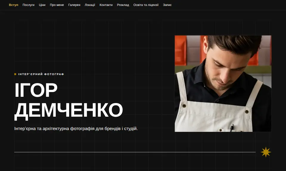 Шаблон «Портфоліо Класик»