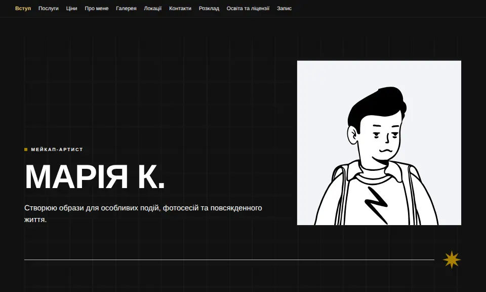 Шаблон «Портфоліо Класик»