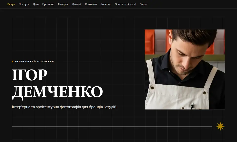 Шаблон «Портфоліо Класик»